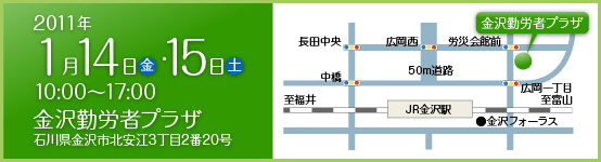 就職活動 Kick Off Meeting 開催日時